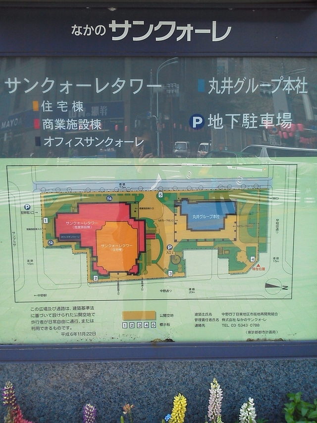 中野サンクォーレ案内地図