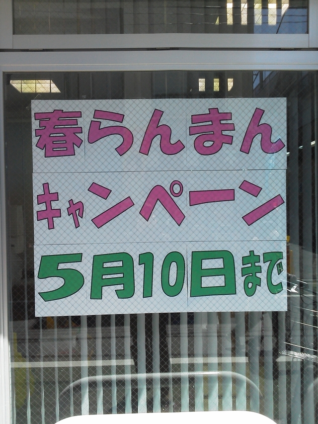 かんぽ生命代理店板橋東新町郵便局の手書きポスター