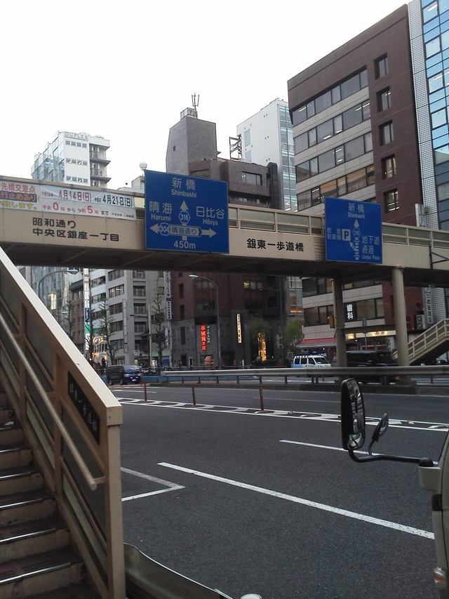 昭和通りの歩道橋
