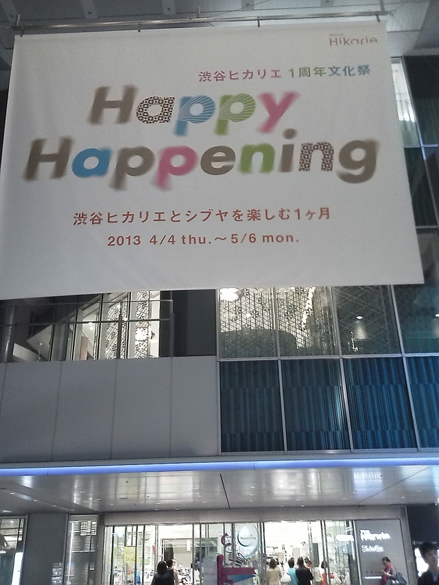 渋谷ヒカリエ地下 1周年記念の幕