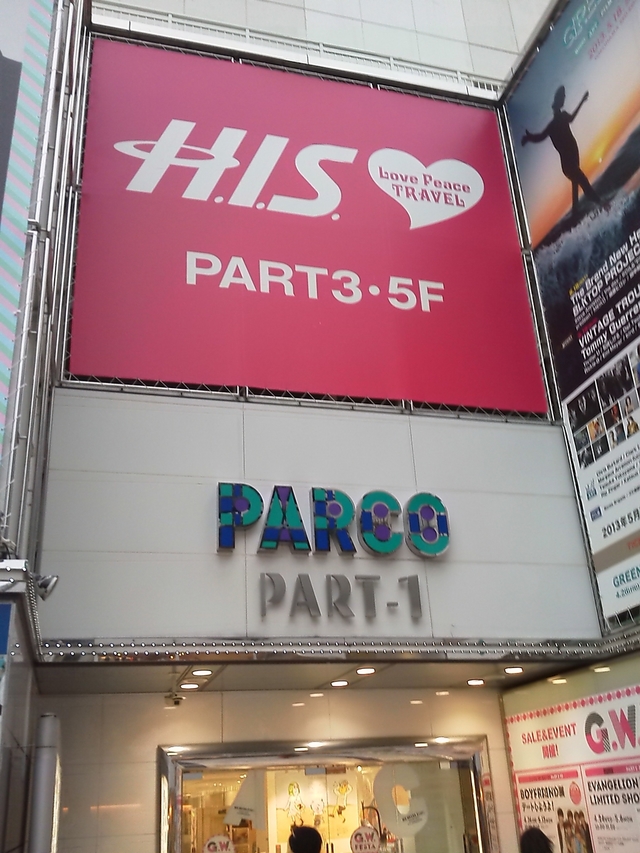渋谷PARCO PART1