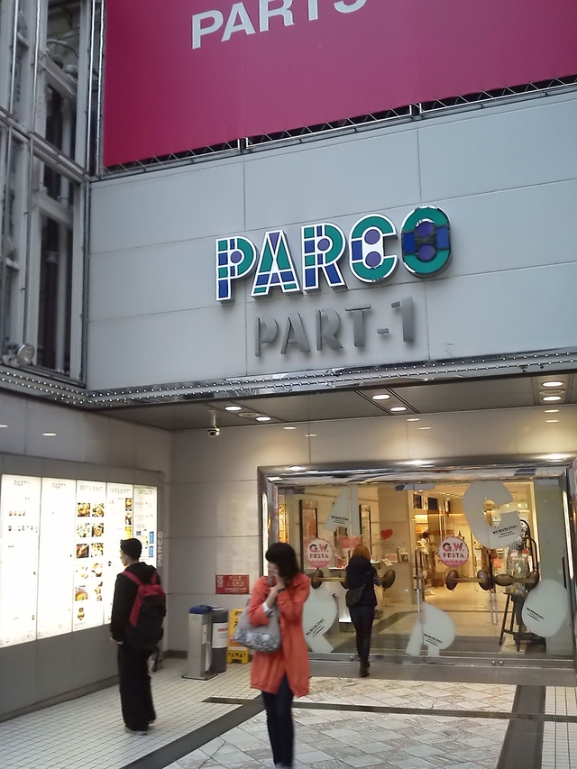 渋谷PARCO PART1入り口