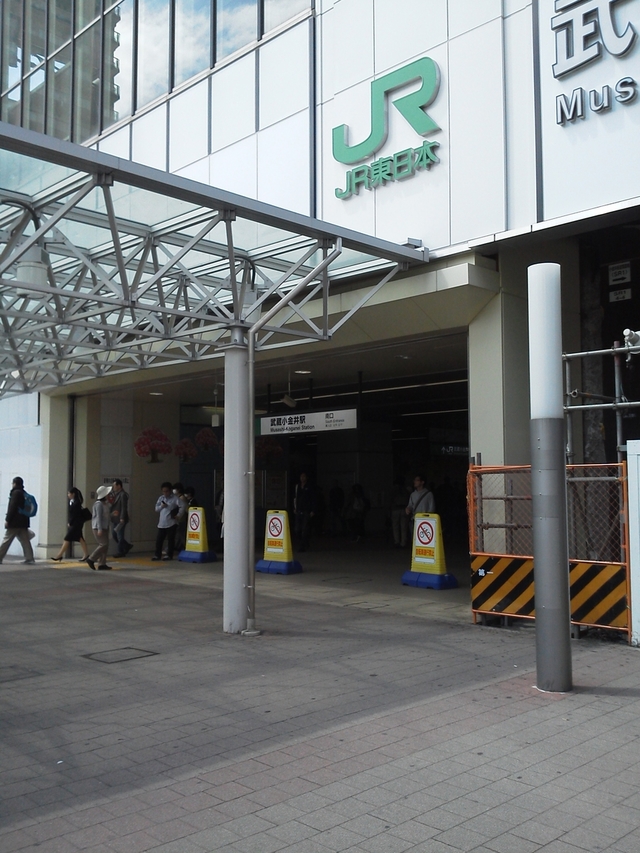 JR中央線武蔵小金井駅南口