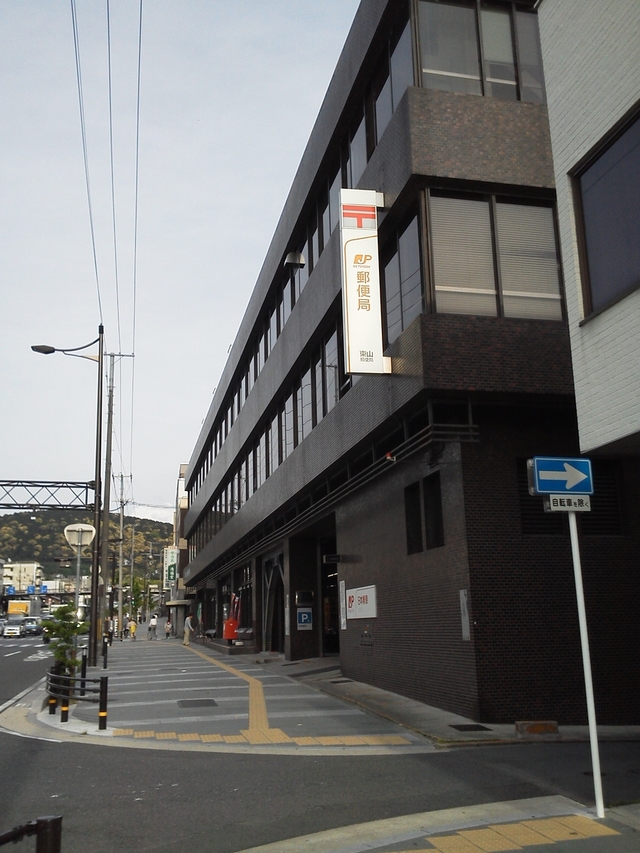 京都 東山郵便局 看板