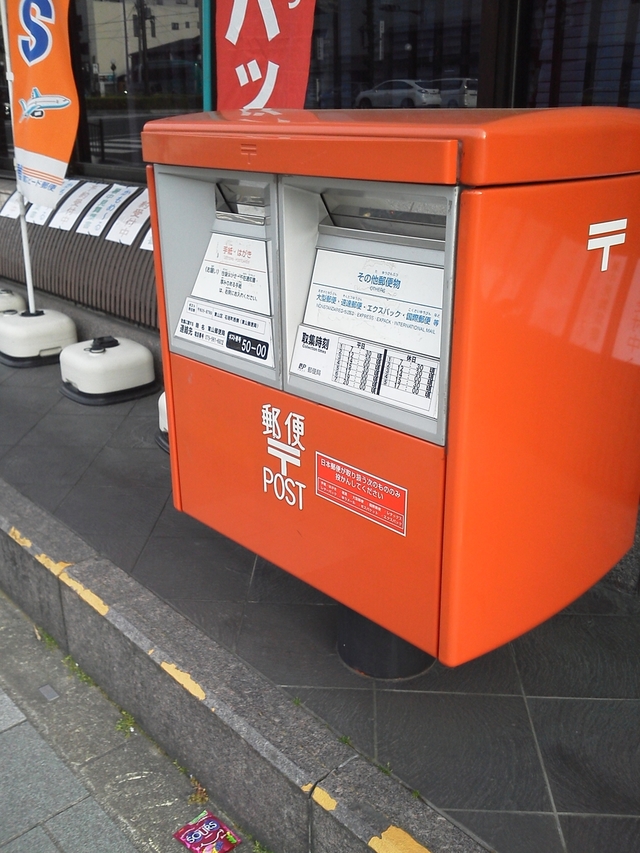 京都 東山郵便局 ポスト