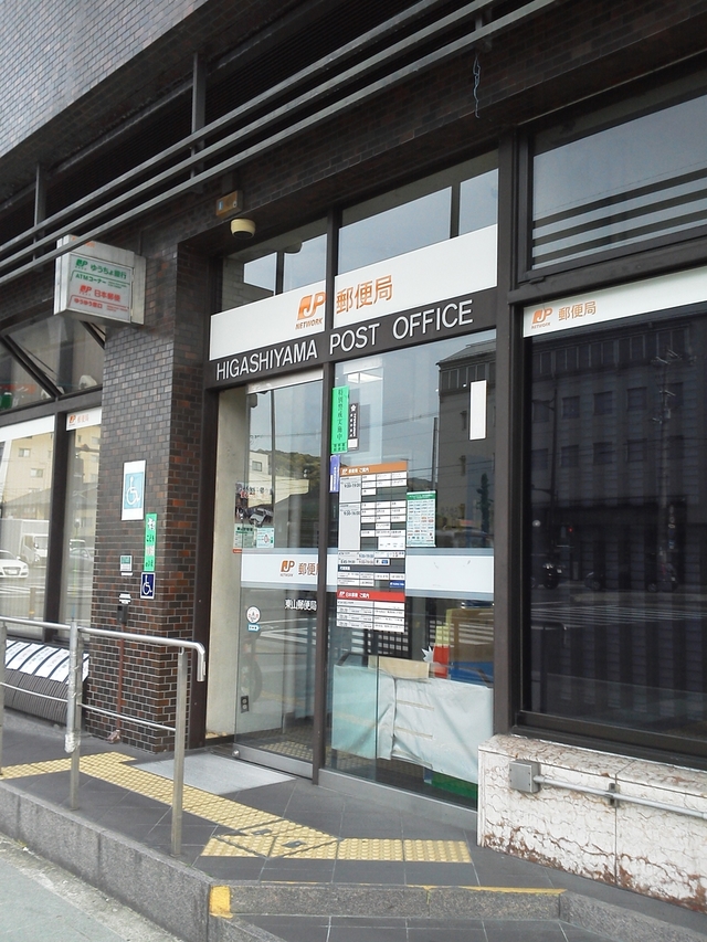 京都 東山郵便局 入り口