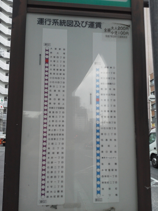 大塚３丁目バス停路線図