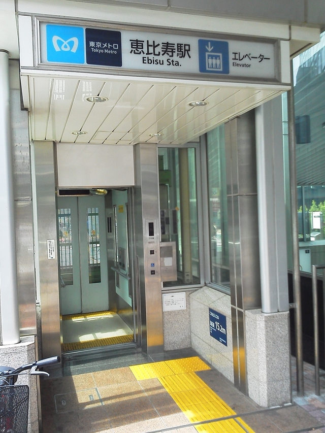 地下鉄恵比寿駅