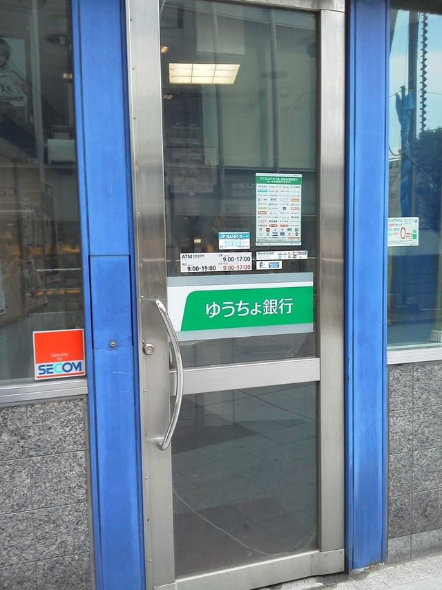 渋谷青山郵便局のＡＴＭ
