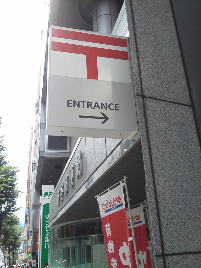 渋谷郵便局エントランス