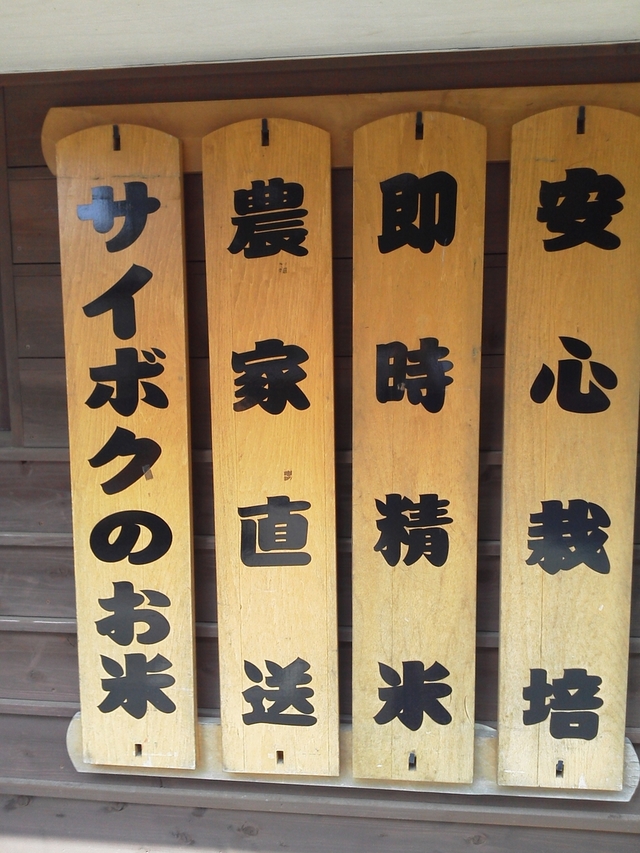 米屋