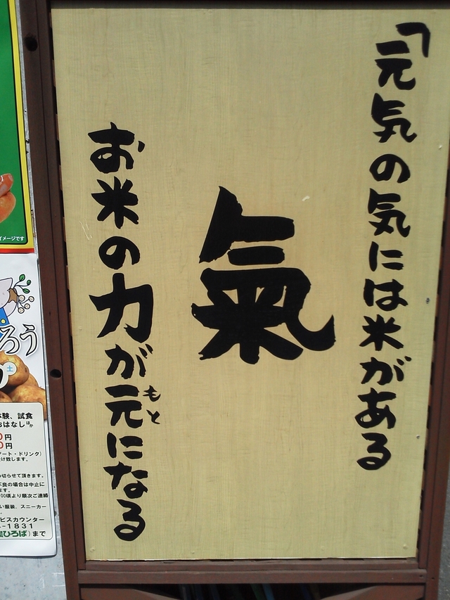 米屋