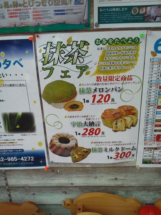 抹茶