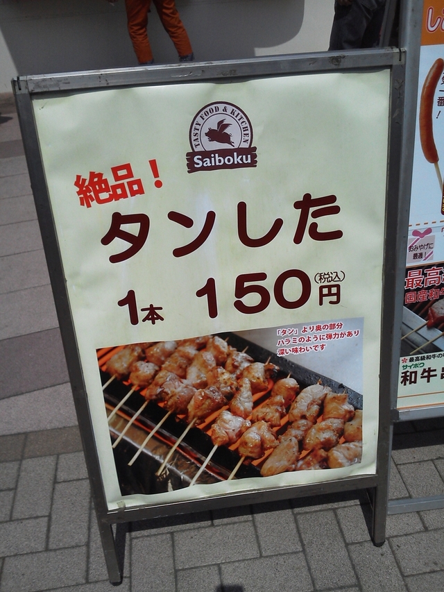 タンした