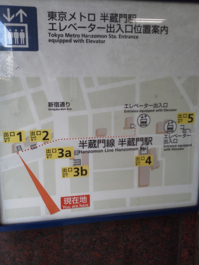 東京メトロの半蔵門駅