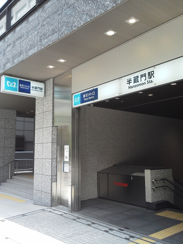 東京メトロの半蔵門駅