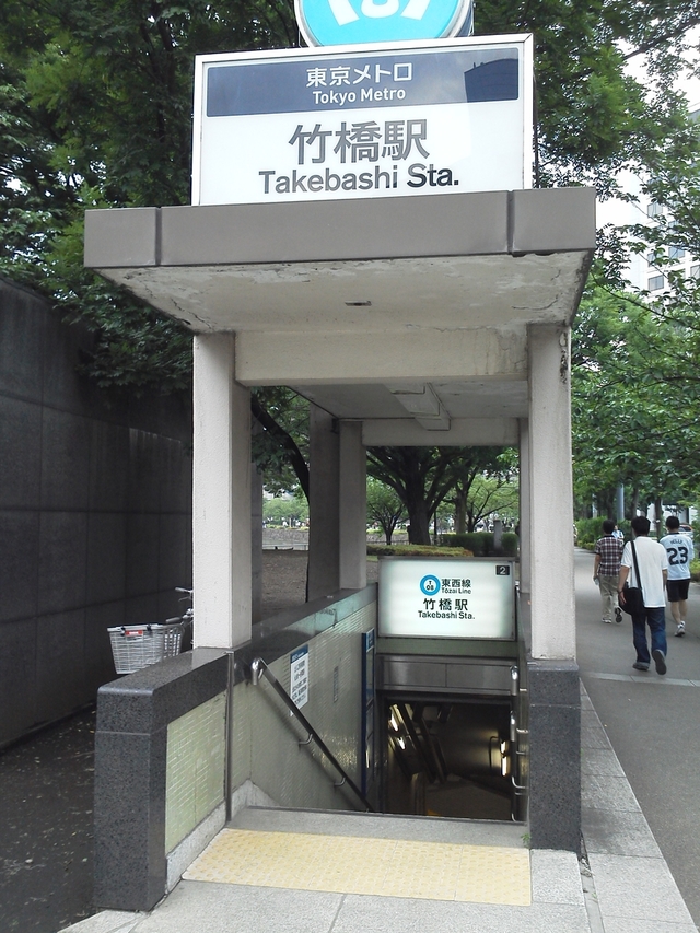 東京メトロ東西線の竹橋駅